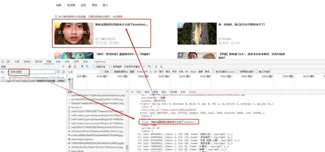 34 爬虫 | Python爬取B站榜排行榜信息
